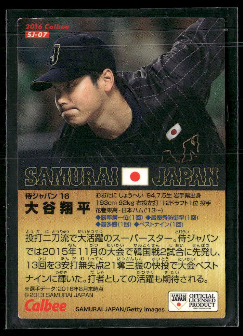 2016-calbee-shohei-ohtani-sj-07