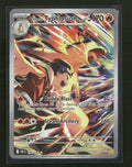 SV10: Destined Rivals Ethan's Typhlosion #190/182