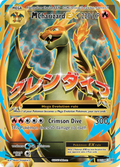 M Charizard EX (101/108) [XY: Evolutions]