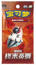 (S-Chinese) Pokémon TCG: Final Flame Dance Booster Box